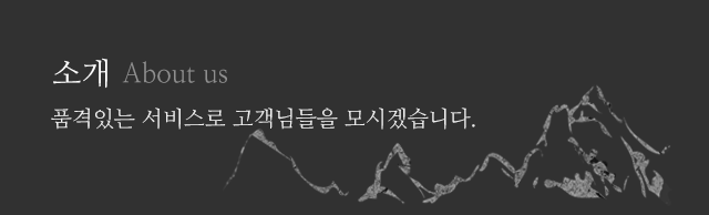 노원 신밧드 룸클럽 쌀대표소개